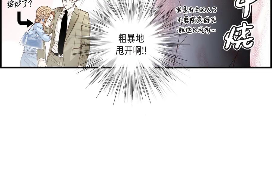 《不是爱情》第8话 崔姜赫的内心独白2 第54页