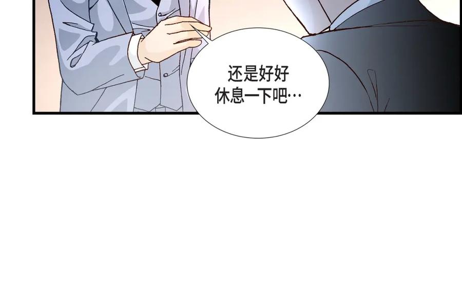 《不是爱情》第8话 崔姜赫的内心独白2 第18页