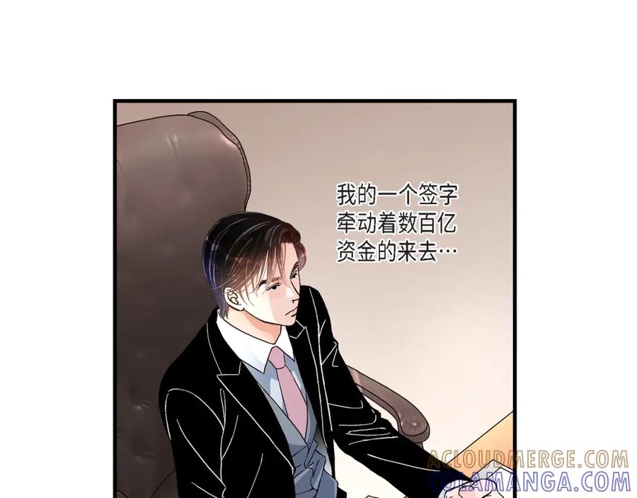 《不是爱情》第8话 崔姜赫的内心独白2 第25页