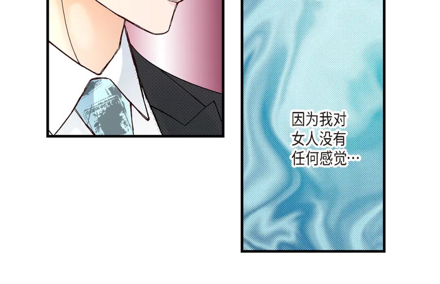 《不是爱情》第8话 崔姜赫的内心独白2 第74页