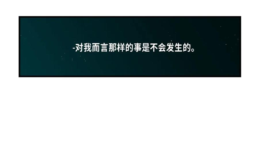 《不是爱情》第8话 崔姜赫的内心独白2 第70页