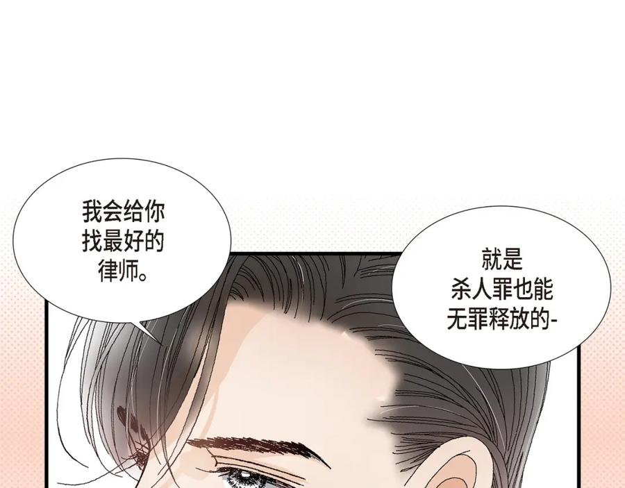 《不是爱情》第9话 申季律 第111页