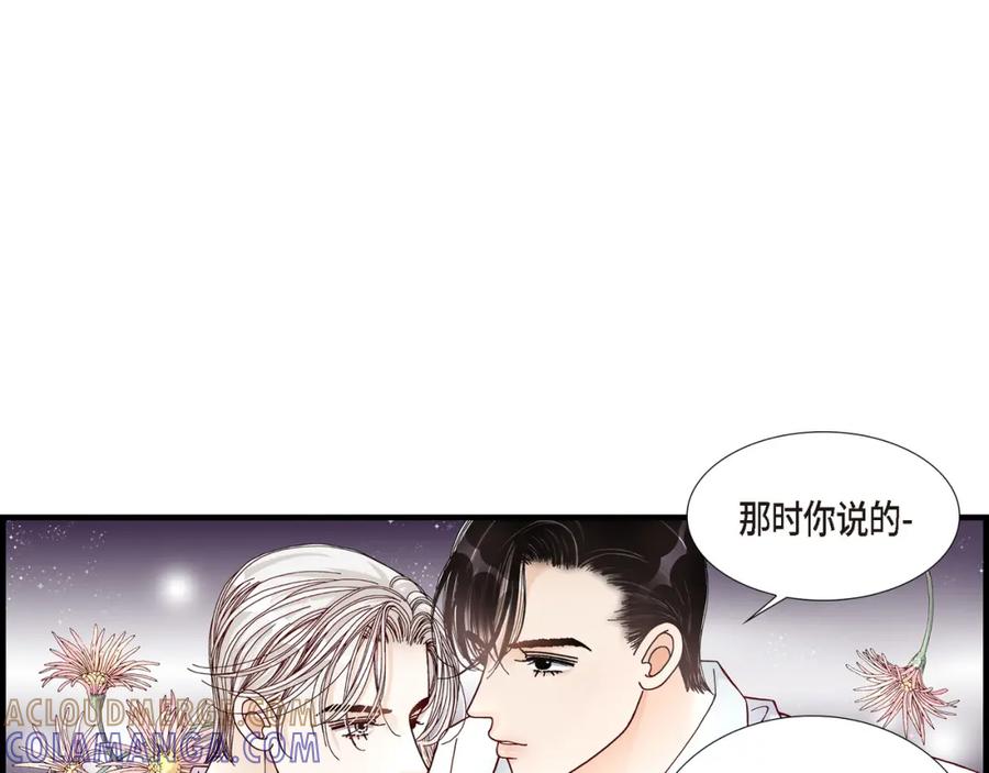 《不是爱情》第9话 申季律 第49页