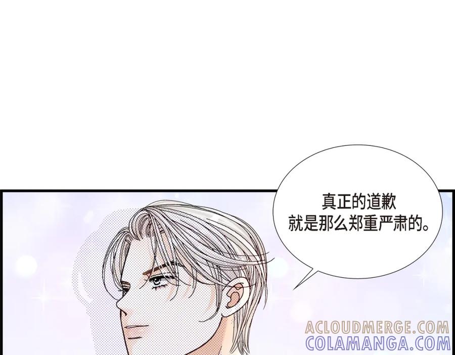 《不是爱情》第9话 申季律 第97页