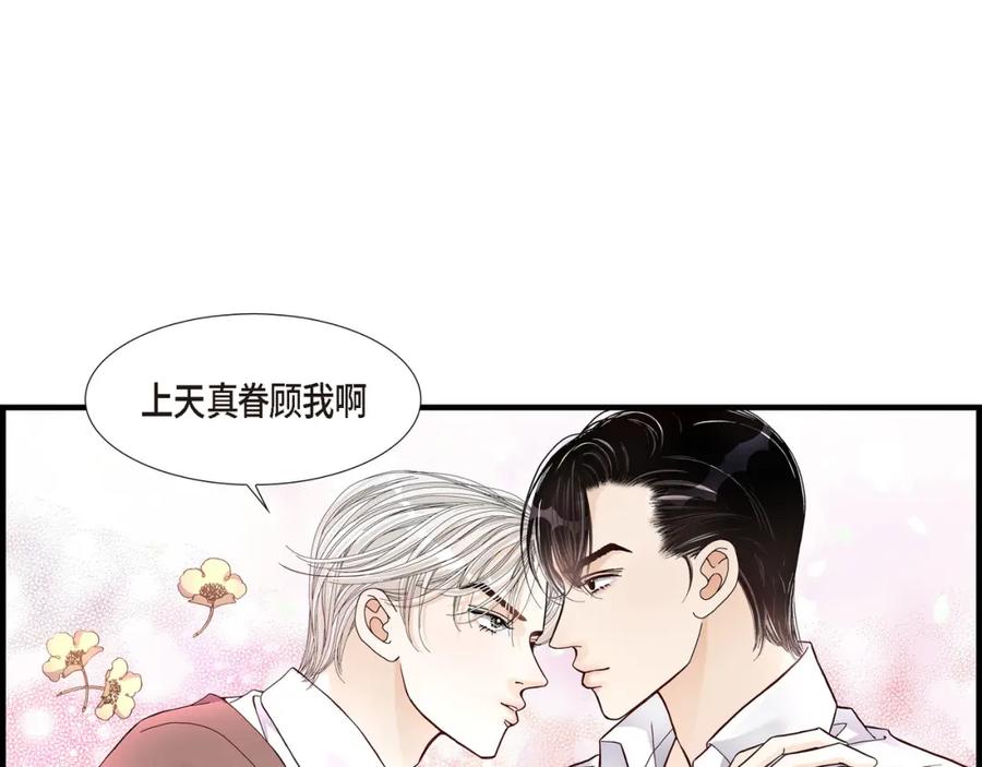 《不是爱情》第9话 申季律 第115页