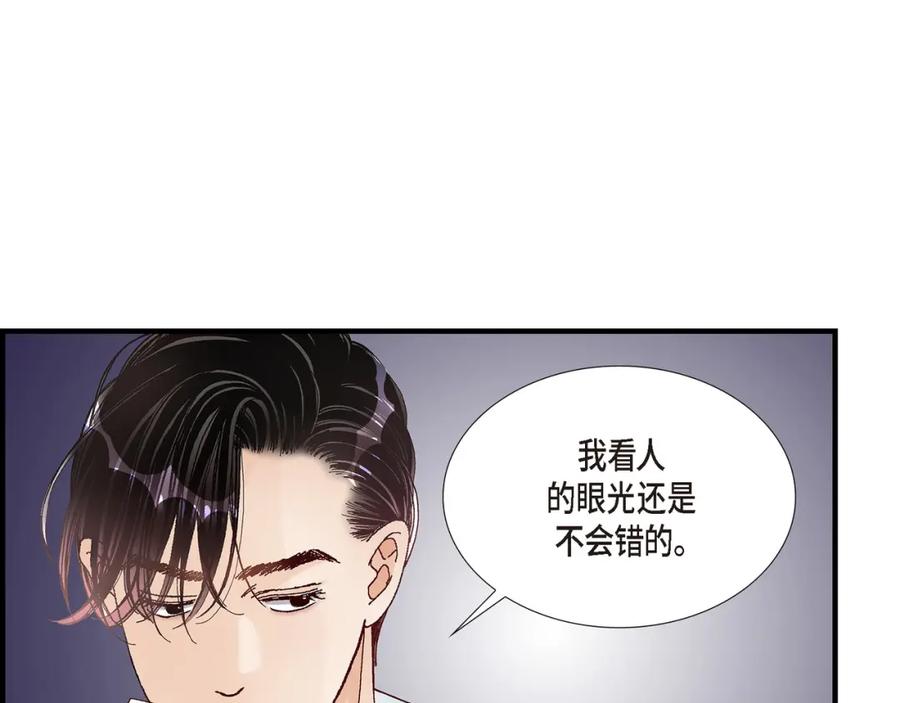 《不是爱情》第9话 申季律 第27页