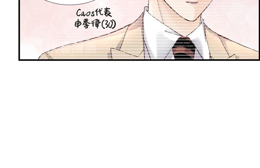 《不是爱情》第9话 申季律 第20页