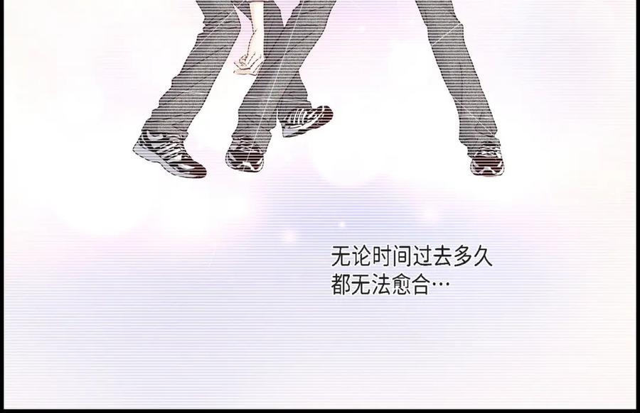 《不是爱情》第9话 申季律 第6页