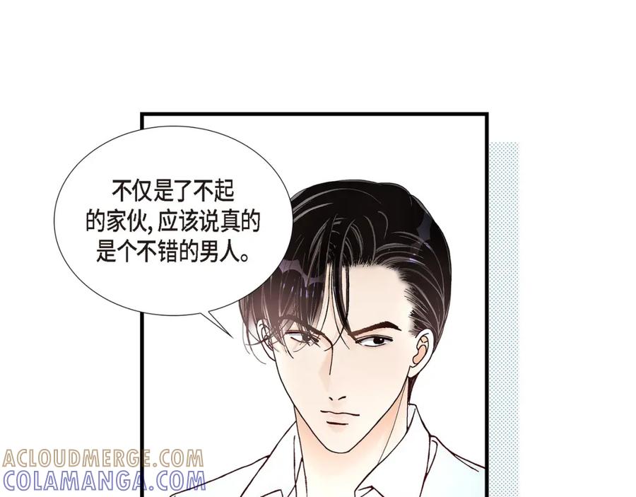《不是爱情》第9话 申季律 第17页