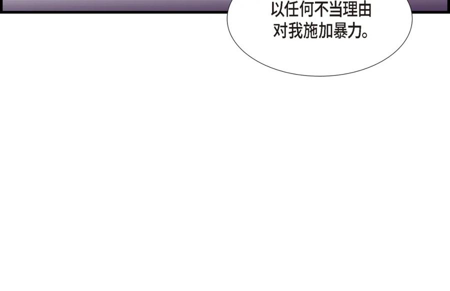 《不是爱情》第9话 申季律 第82页