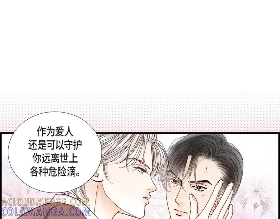 《不是爱情》第9话 申季律 第85页