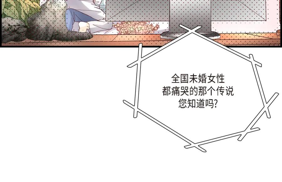 《不是爱情》第9话 申季律 第118页