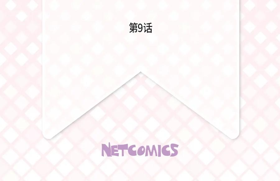 《不是爱情》第9话 申季律 第4页