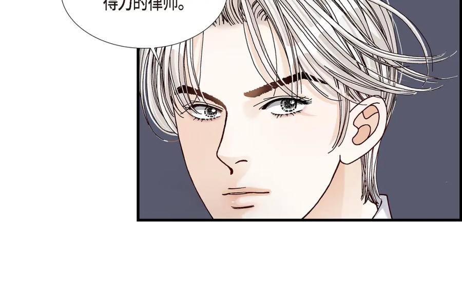 《不是爱情》第9话 申季律 第106页