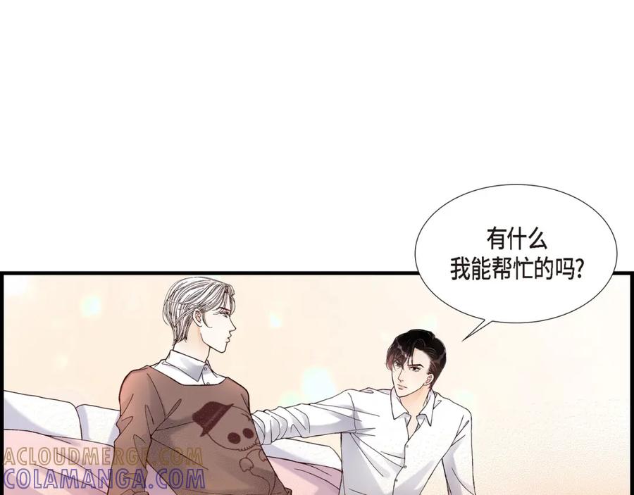 《不是爱情》第9话 申季律 第101页