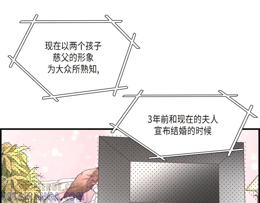 《不是爱情》第9话 申季律 第117页