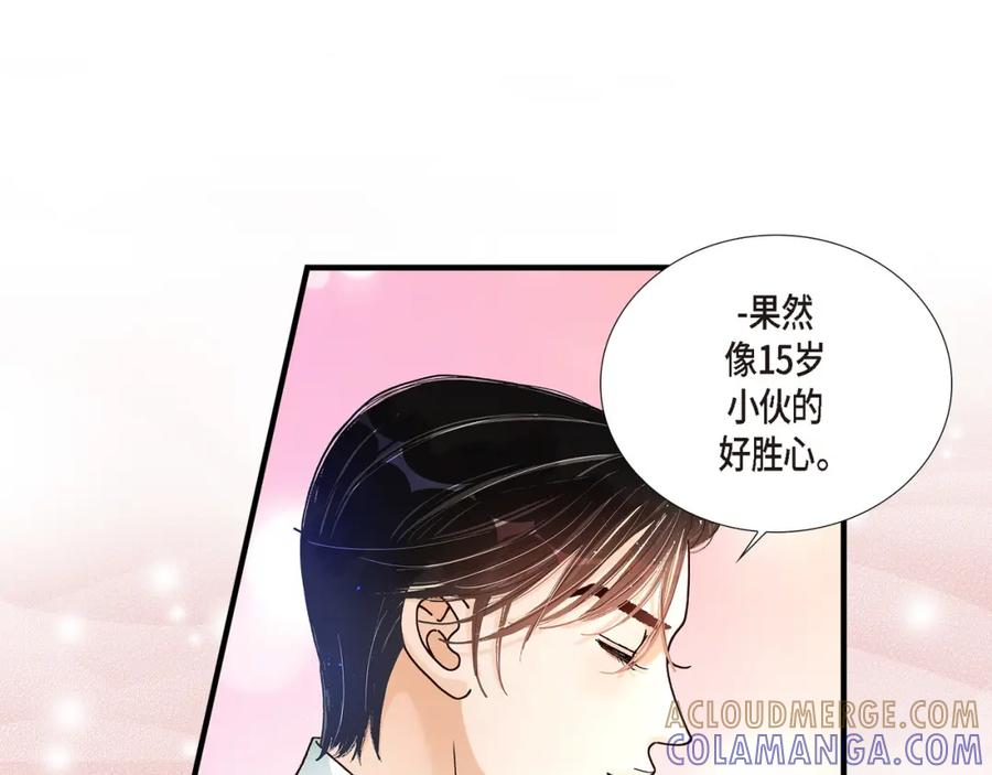 《不是爱情》第9话 申季律 第69页
