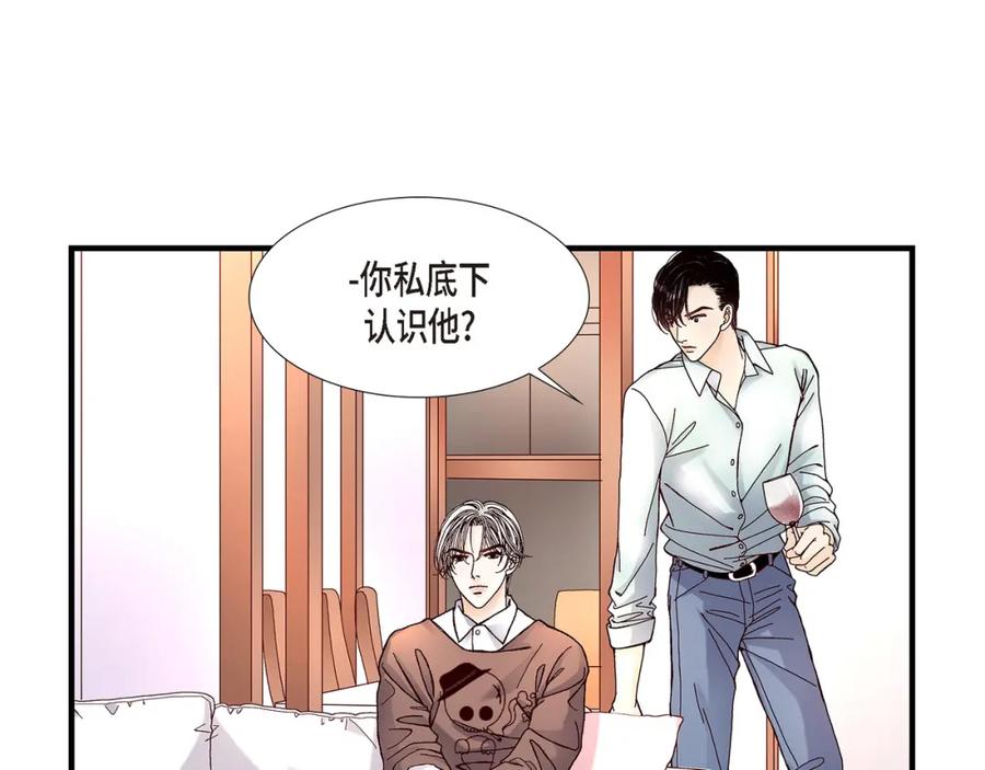 《不是爱情》第9话 申季律 第35页