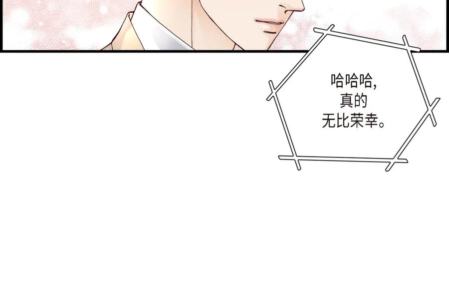 《不是爱情》第9话 申季律 第12页