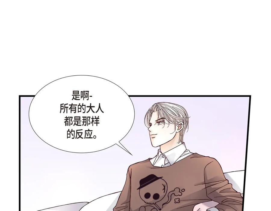 《不是爱情》第9话 申季律 第71页