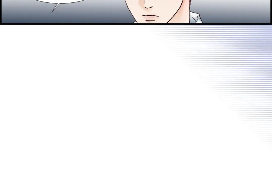 《不是爱情》第9话 申季律 第34页