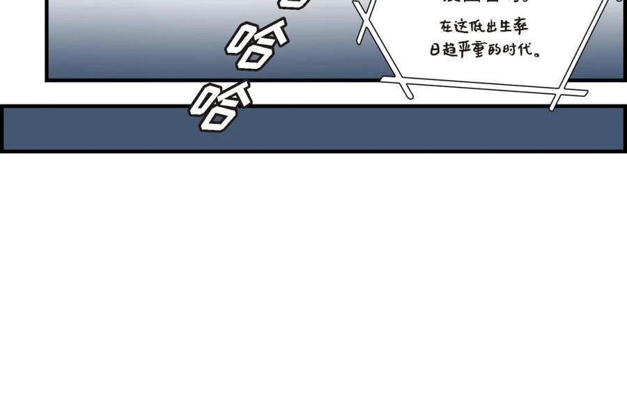 《不是爱情》第9话 申季律 第122页