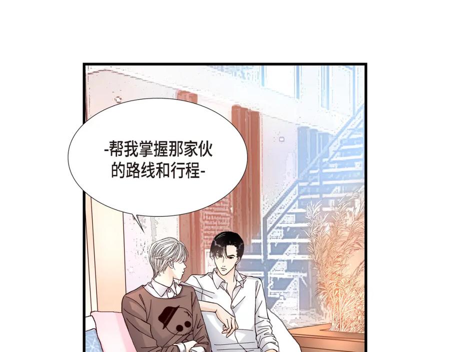《不是爱情》第9话 申季律 第103页