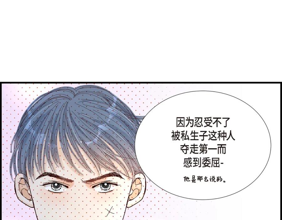 《不是爱情》第9话 申季律 第63页