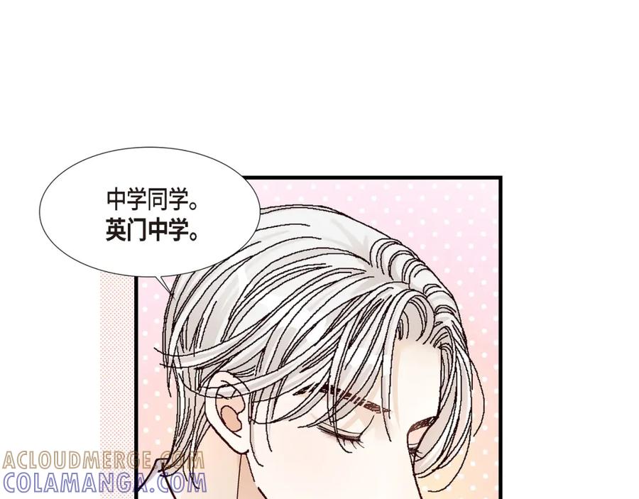 《不是爱情》第9话 申季律 第37页