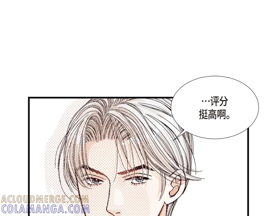 《不是爱情》第9话 申季律 第25页