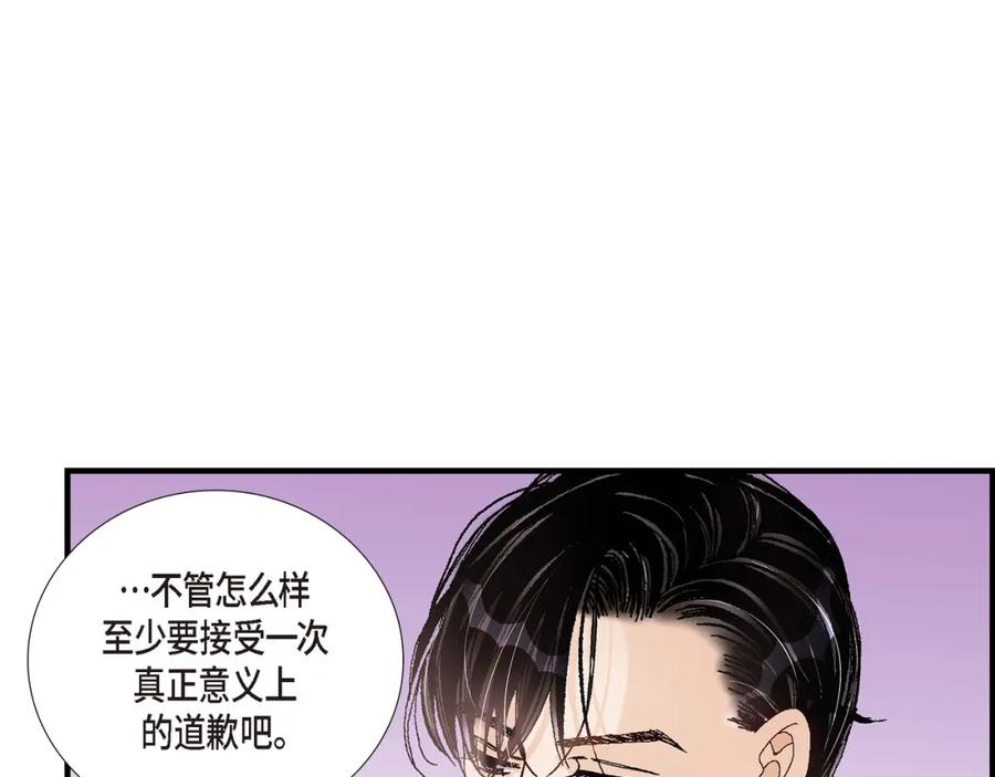 《不是爱情》第9话 申季律 第91页