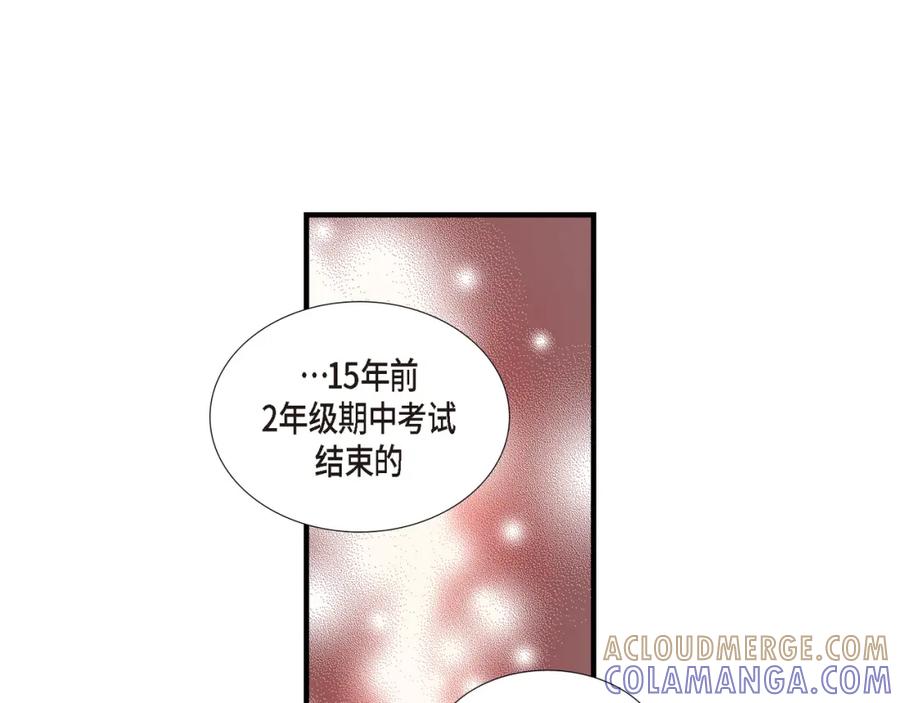 《不是爱情》第9话 申季律 第53页