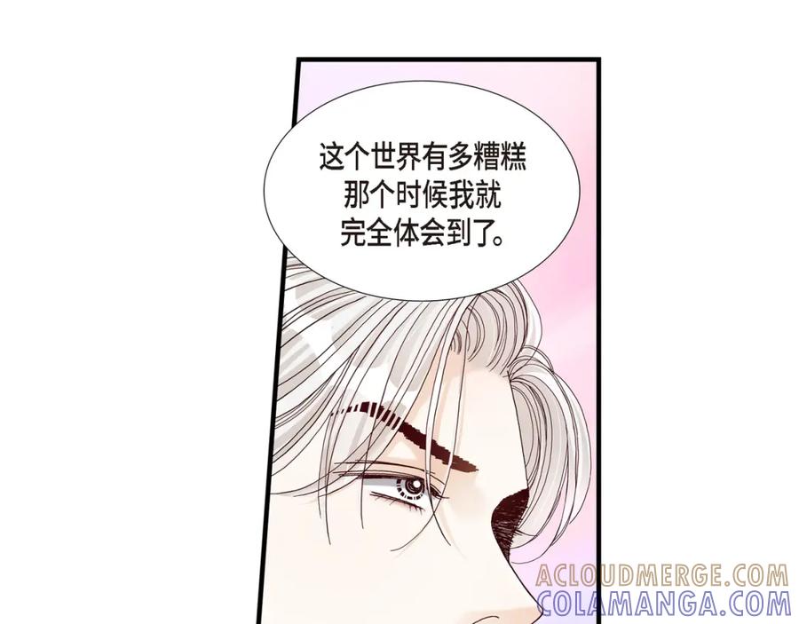 《不是爱情》第9话 申季律 第77页