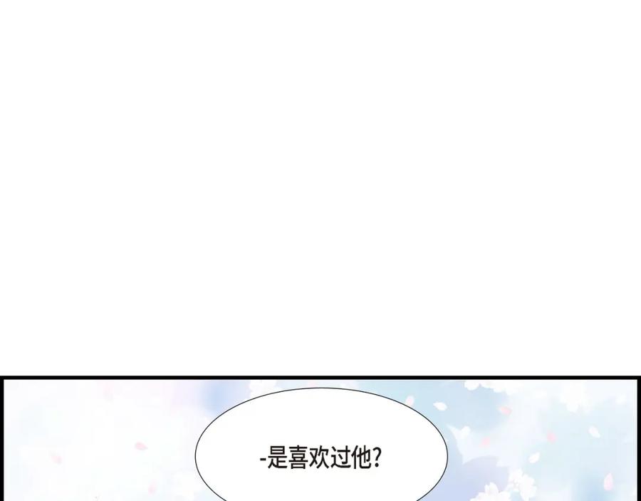 《不是爱情》第9话 申季律 第47页