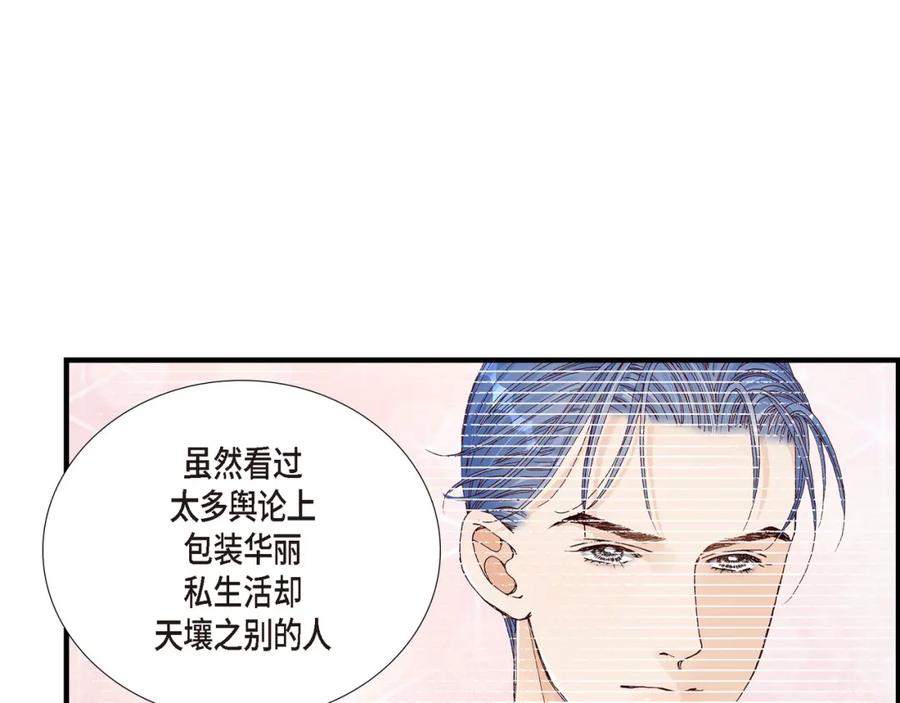《不是爱情》第9话 申季律 第19页
