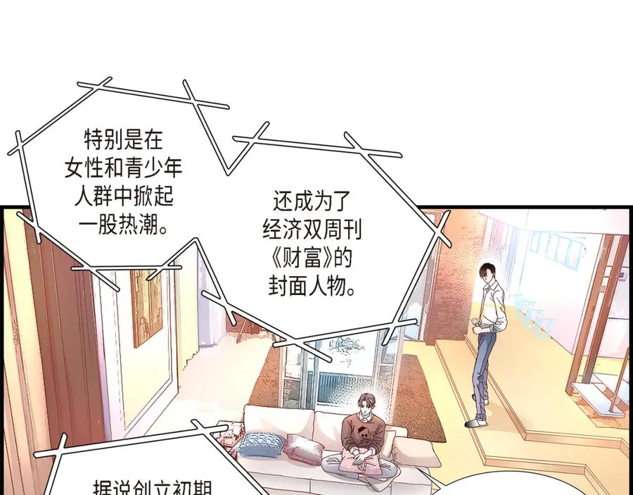 《不是爱情》第9话 申季律 第15页