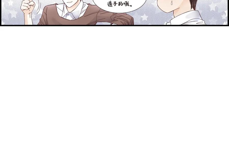 《不是爱情》第9话 申季律 第84页
