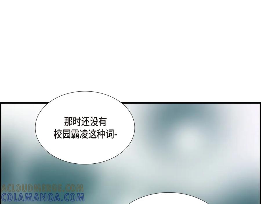 《不是爱情》第9话 申季律 第73页