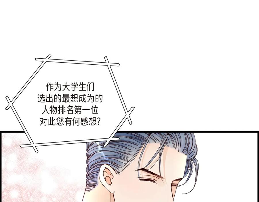 《不是爱情》第9话 申季律 第11页