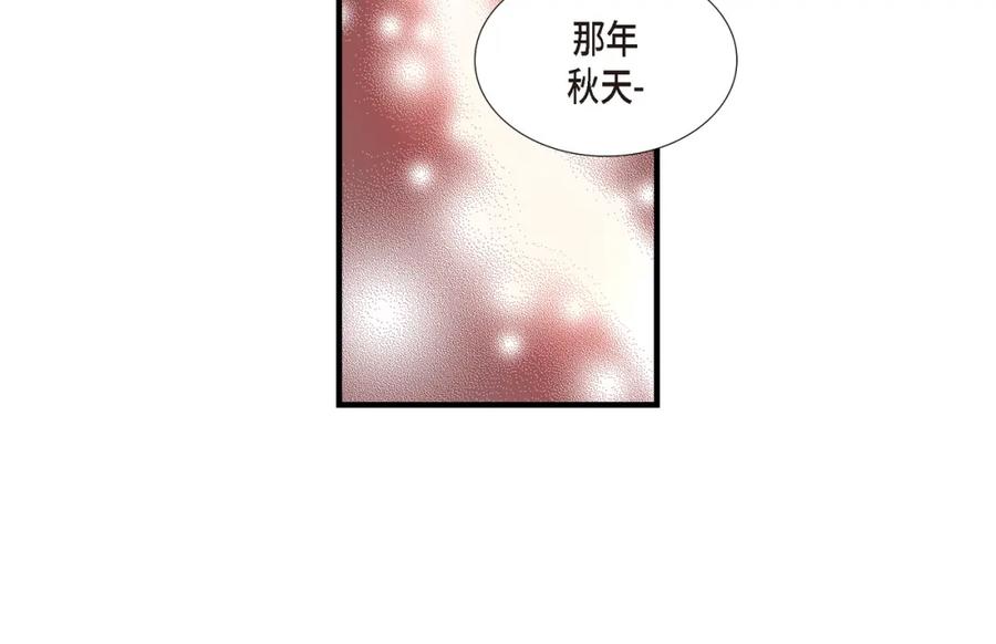 《不是爱情》第9话 申季律 第54页