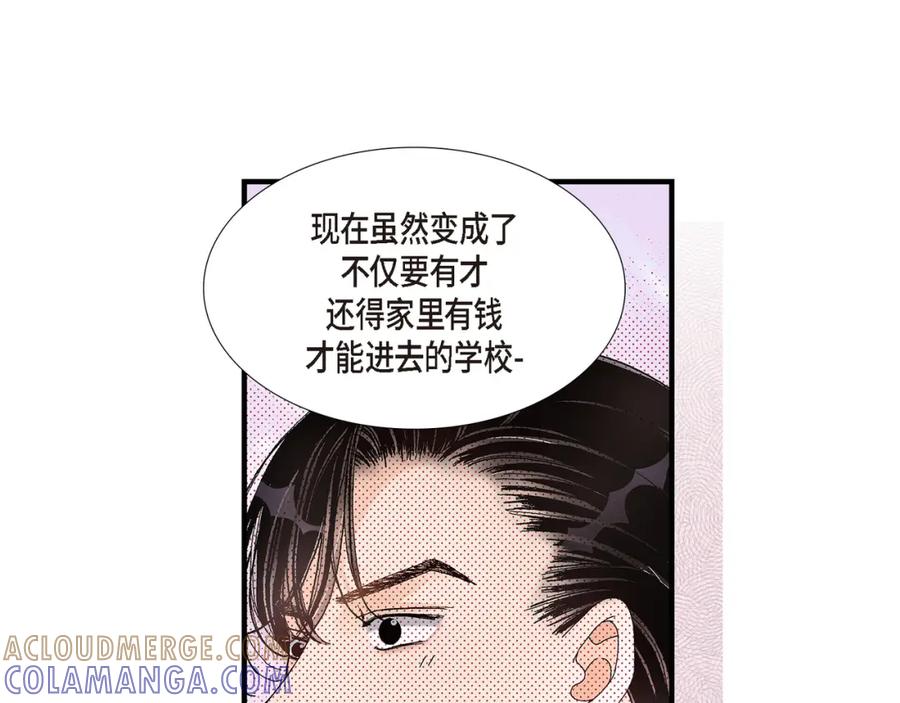 《不是爱情》第9话 申季律 第41页