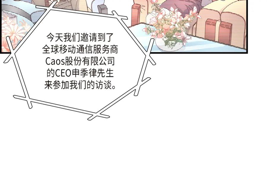《不是爱情》第9话 申季律 第10页