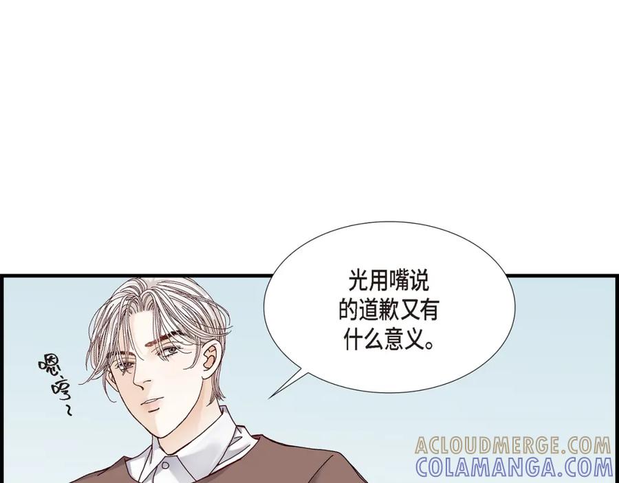 《不是爱情》第9话 申季律 第93页