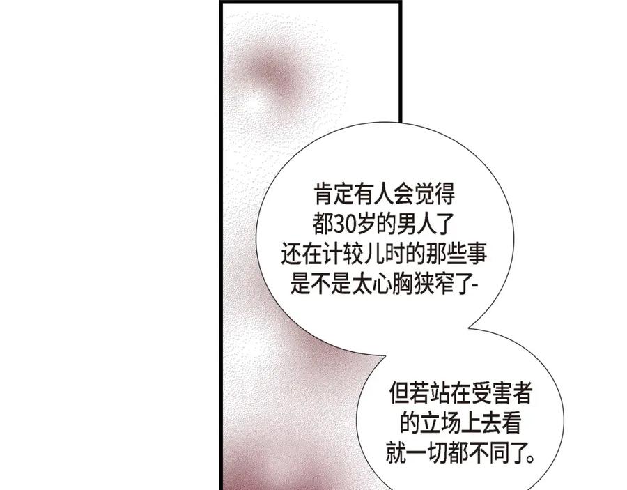 《不是爱情》第9话 申季律 第87页