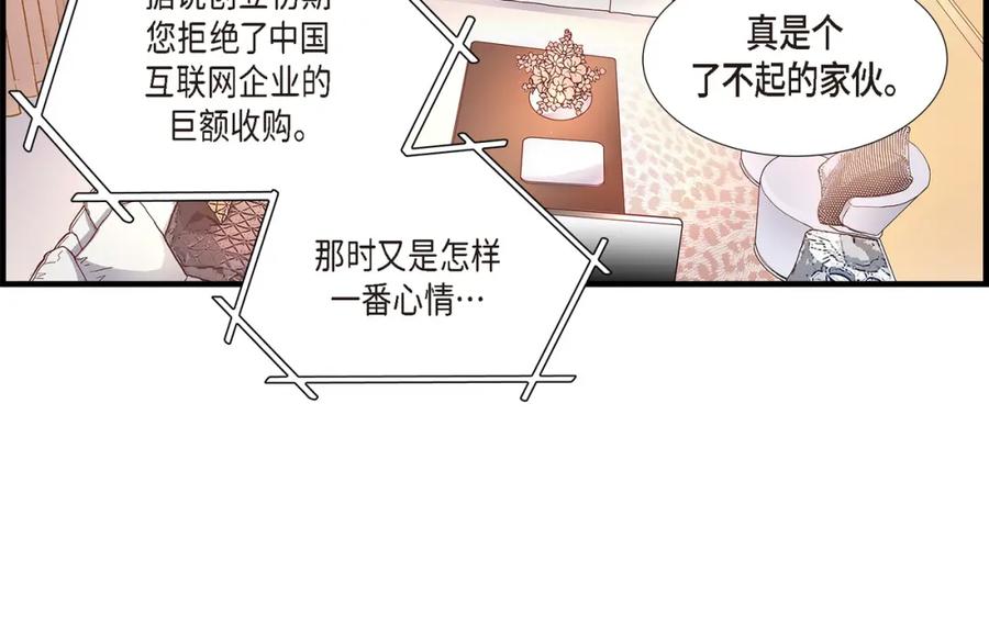 《不是爱情》第9话 申季律 第16页