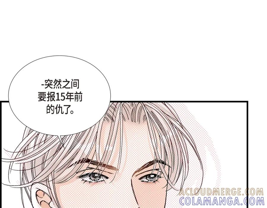 《不是爱情》第9话 申季律 第113页