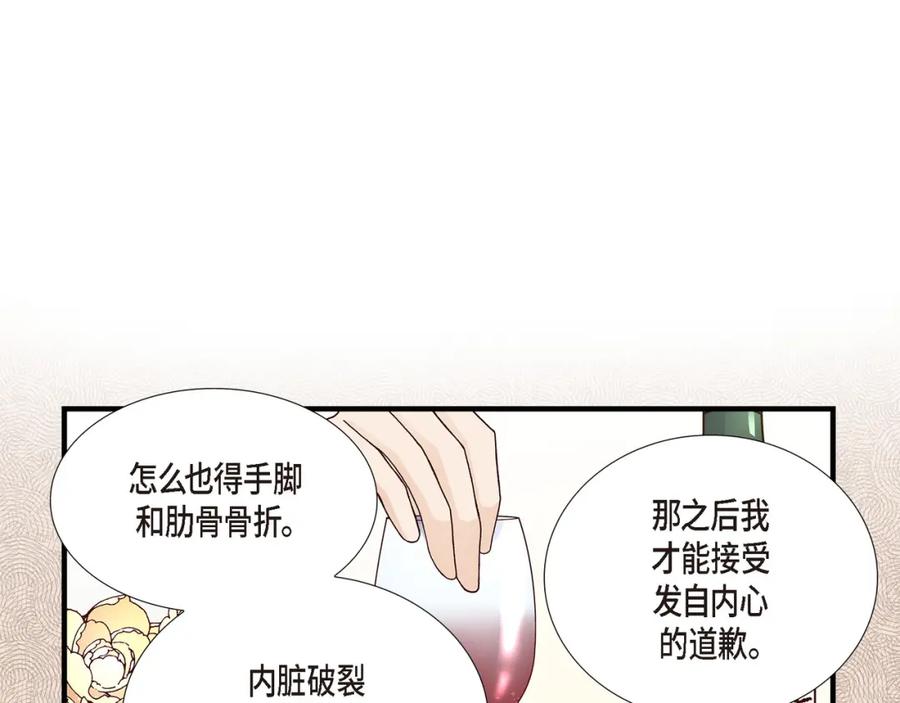 《不是爱情》第9话 申季律 第95页
