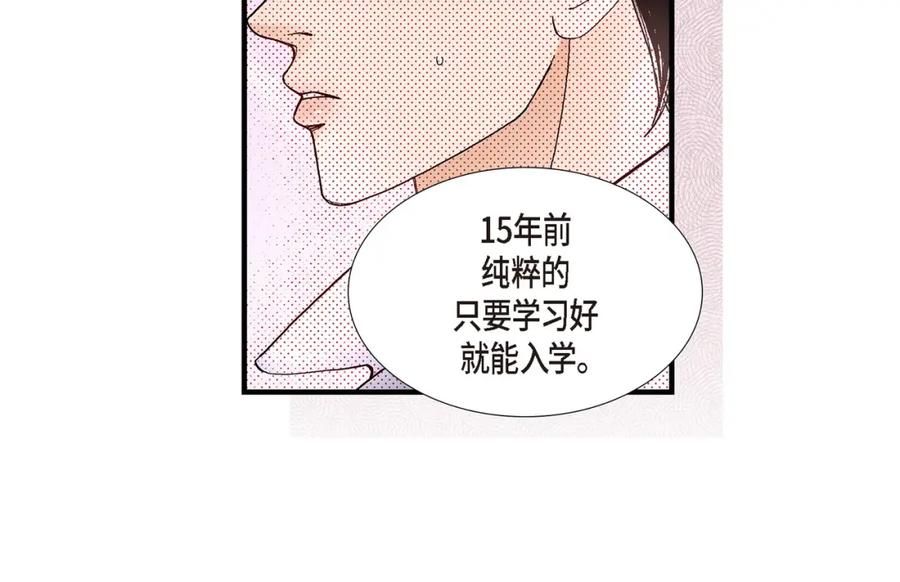 《不是爱情》第9话 申季律 第42页