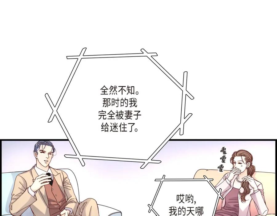 《不是爱情》第9话 申季律 第119页