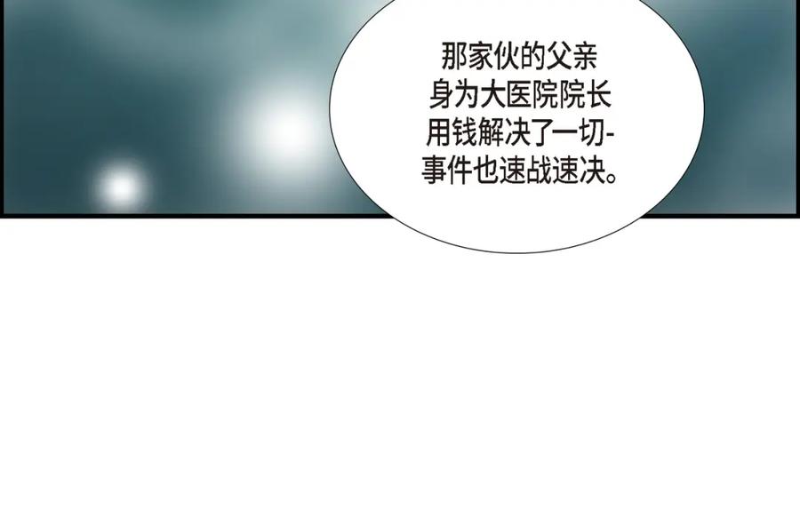 《不是爱情》第9话 申季律 第74页